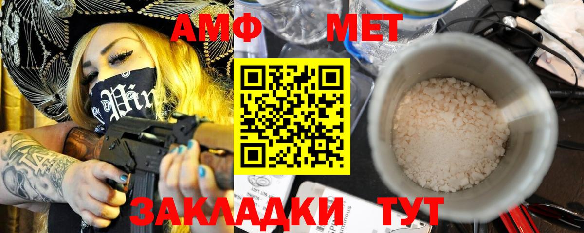 Amphetamine VHQ  Иваново 