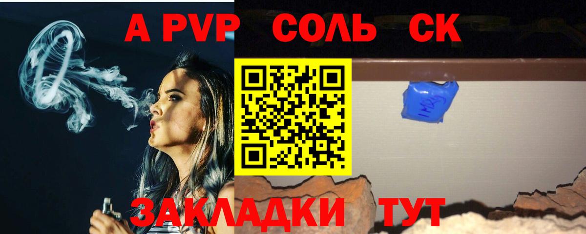 Alpha PVP СК КРИС Иваново