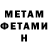 Amphetamine 97% MaskaLen