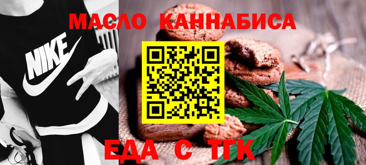 Печенье с ТГК конопля  Иваново 