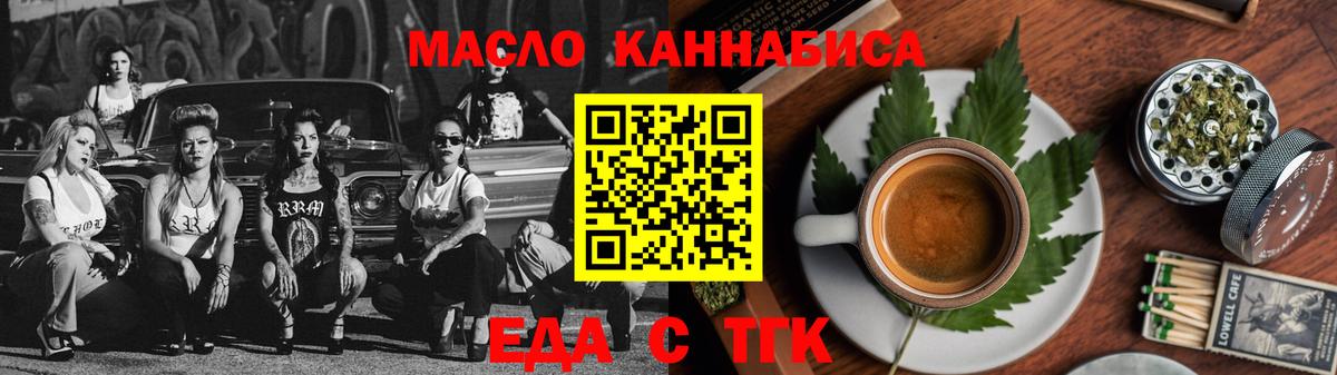 Canna-Cookies марихуана  Вход с VPN  Иваново 