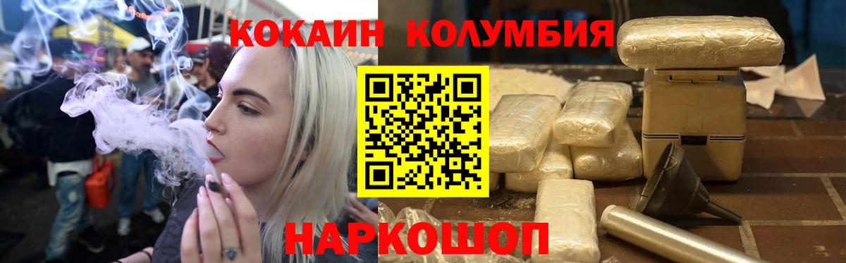 Кокаин  Иваново  Кокаин 98%  Cocaine Эквадор 