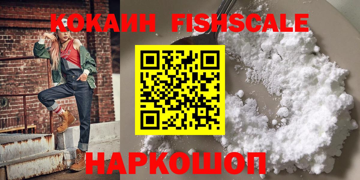 КОКАИН 99% Иваново