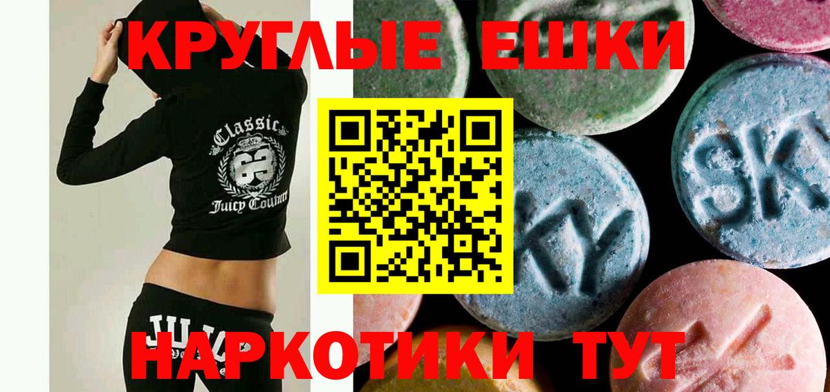 Ecstasy 300 mg  Иваново  Ecstasy  Ecstasy 280мг 