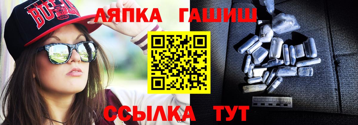 Иваново  наркота  Вход с VPN  ГАШ 40% ТГК  Гашиш hashish 