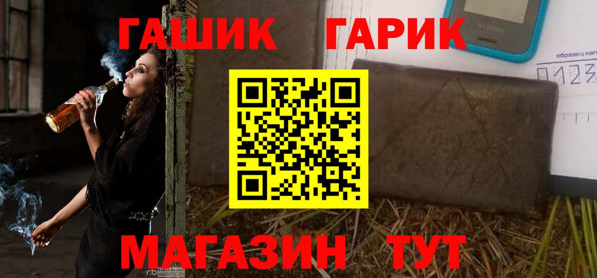 что такое   Иваново  ГАШИШ убойный 