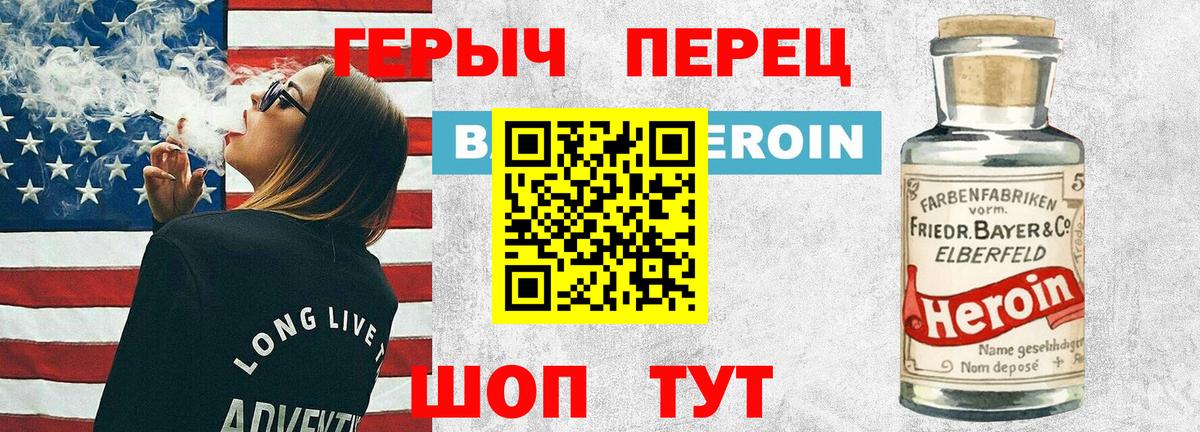 Героин Афган Иваново