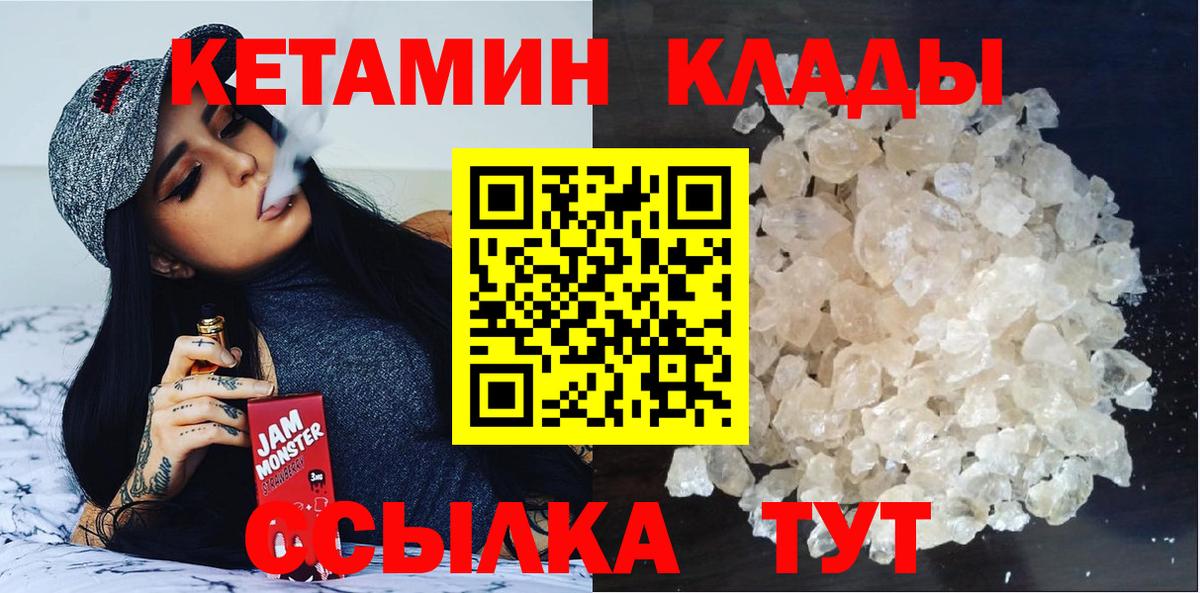 Кетамин ketamine Иваново