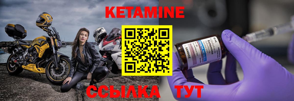 Иваново  КЕТАМИН ketamine  MEGA ONION  Вход с VPN  КЕТАМИН VHQ 