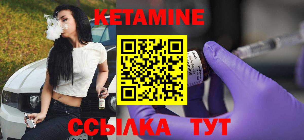 КЕТАМИН VHQ  Кетамин ketamine  omg рабочий сайт  Иваново 