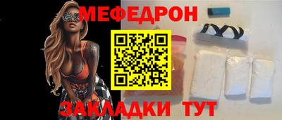 мяу мяу кристалл Апшеронск