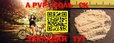 мяу мяу кристалл Апшеронск