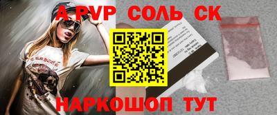 мяу мяу кристалл Апшеронск