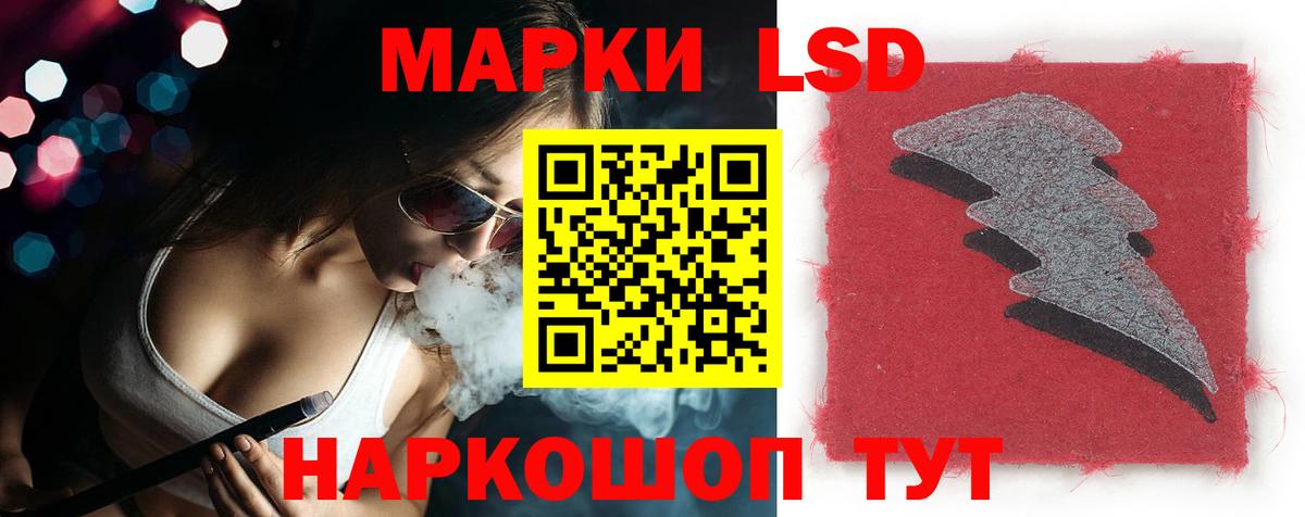LSD-25 экстази ecstasy  Иваново  mega ССЫЛКА  Лсд 25 экстази ecstasy 