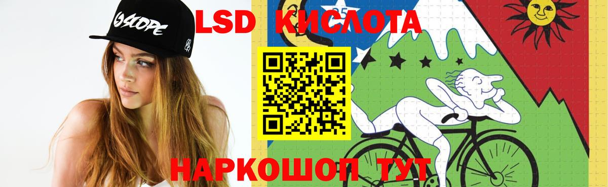 LSD-25 экстази кислота Иваново