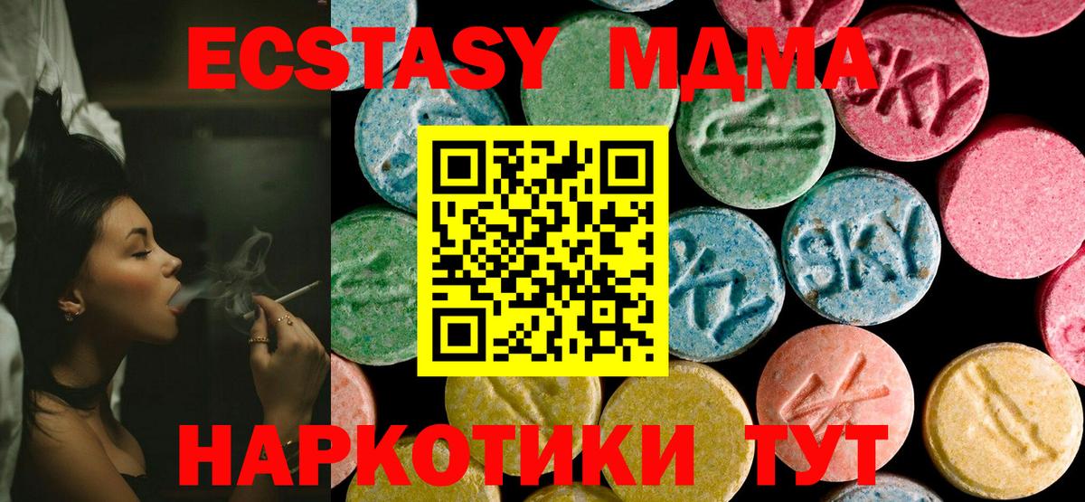МДМА crystal Иваново