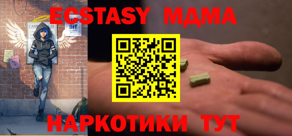 MDMA  MDMA молли  Иваново  MDMA кристаллы 