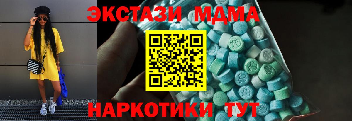 MDMA  Вход с VPN  MDMA Molly  Иваново  МДМА crystal 