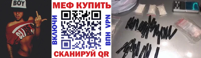 МЯУ-МЯУ mephedrone Иваново