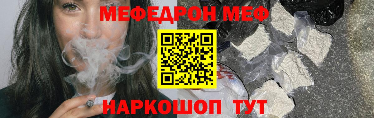 МЕФ  Иваново