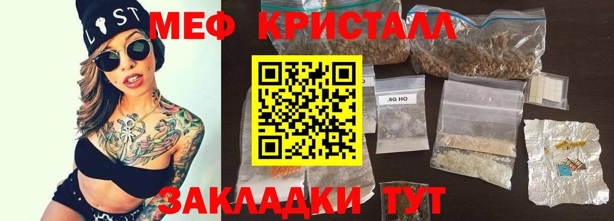 Иваново  Меф VHQ  Мефедрон мяу мяу  МЕФ  Вход с VPN 