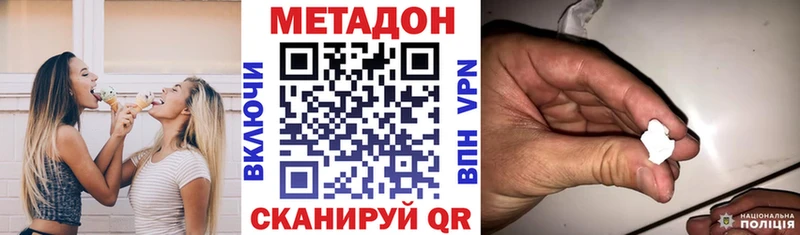 продажа наркотиков  KRAKEN рабочий сайт  Метадон methadone  Иваново 