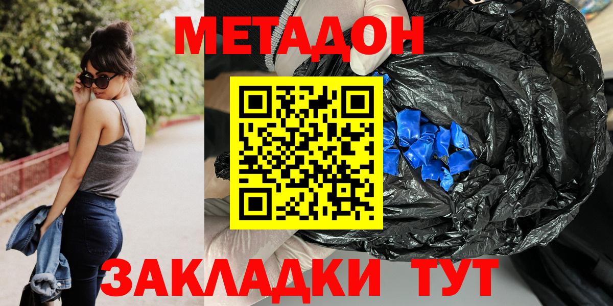 Иваново  Метадон белоснежный  Вход с VPN  Метадон белоснежный 