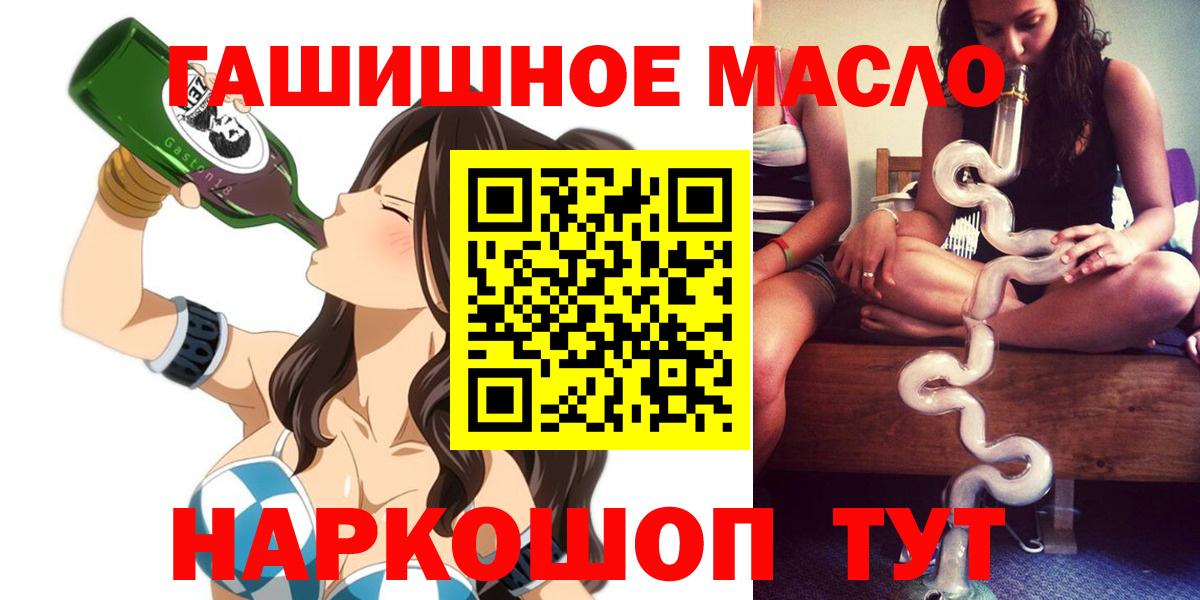 Дистиллят ТГК вейп  Иваново  ТГК гашишное масло 