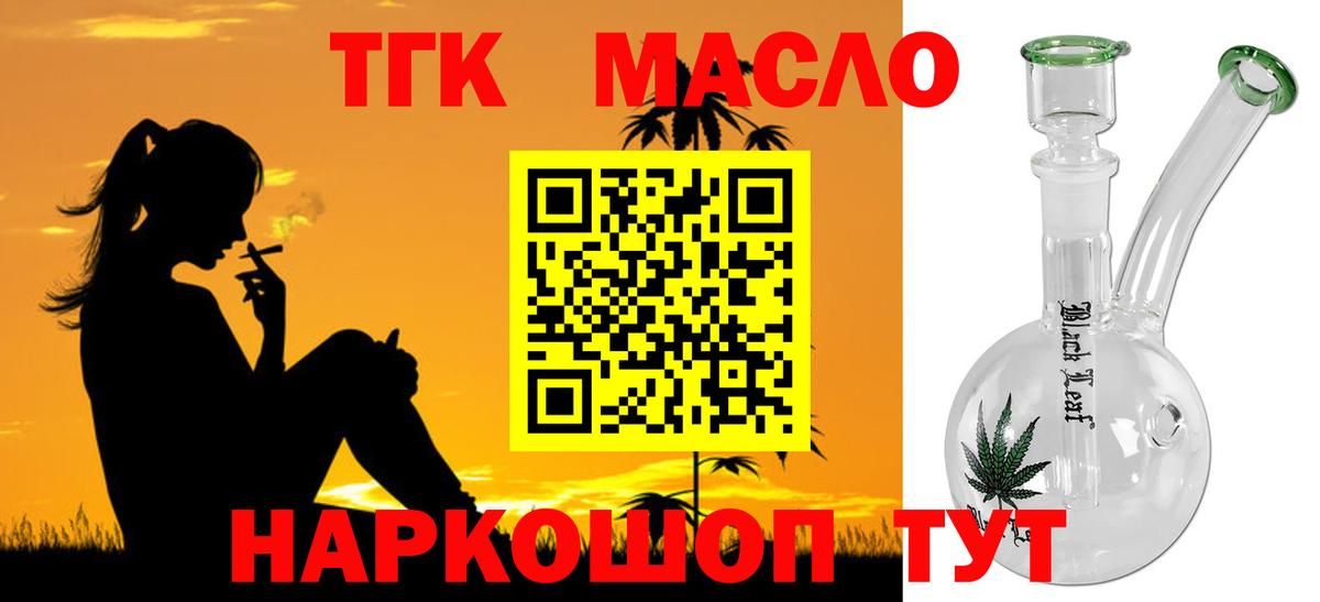 Дистиллят ТГК концентрат Иваново