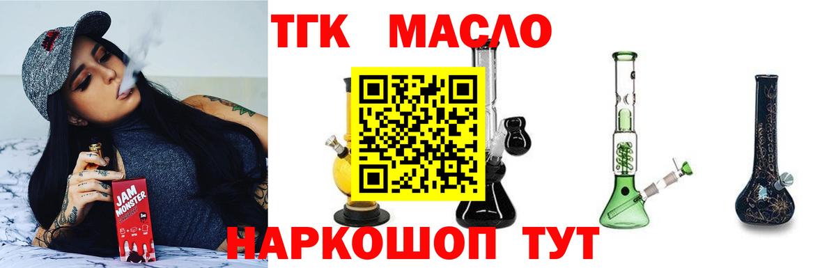 Иваново  Дистиллят ТГК гашишное масло  Вход с VPN 
